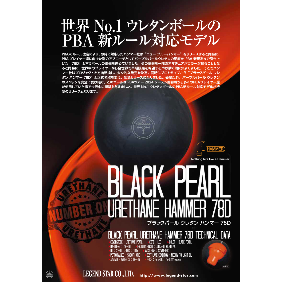 -HAMMER- <BR> </BR> BLACK PEARL URETHENE HAMMER 78D <BR> </BR>-ハンマー- <BR> </BR>ブラックパール ウレタン ハンマー 78D - Image 3