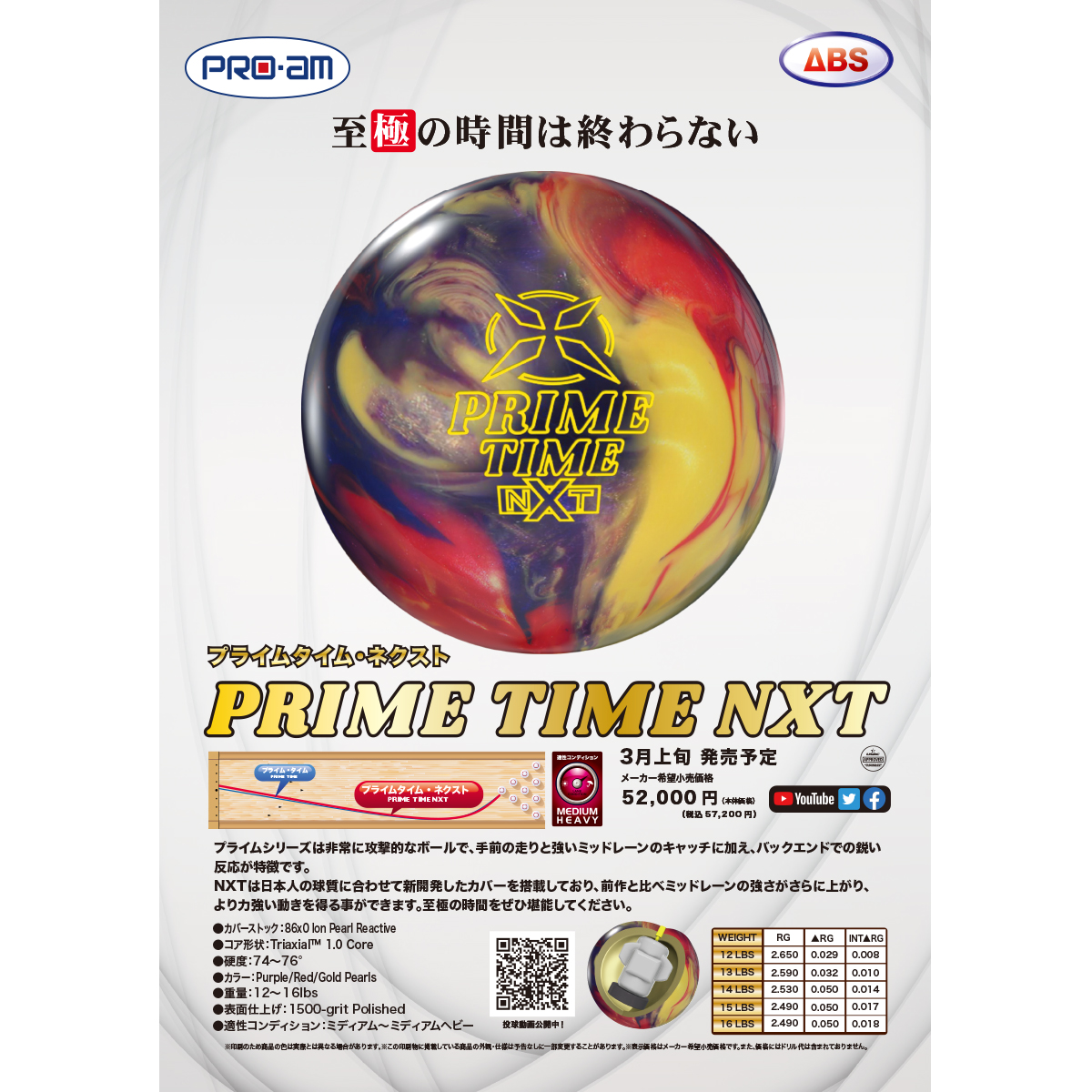 -PRO-AM-<br></BR> PRIME TIME NXT <br></BR> -Pro-am- <br></BR>プライムタイム・ネクスト - Image 3
