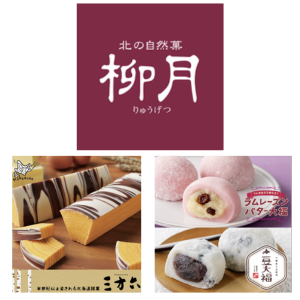-RYUGETSU Hokkaido Confectionery-<br>-柳月 北海道菓銘-